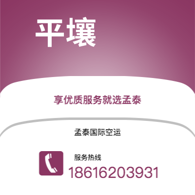 马尔康市到奥斯汀空运公司|马尔康市至美国奥斯汀航空运输2