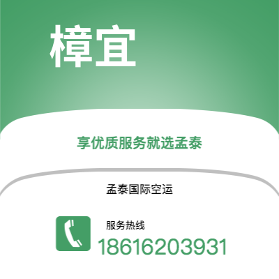 马尔康市到樟宜空运公司|马尔康市至新加坡樟宜航空运输2