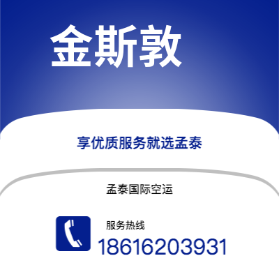 中卫市到金斯敦空运公司|中卫市至牙买加金斯敦航空运输2
