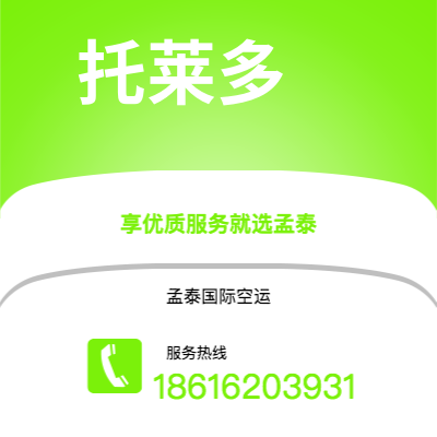 吴忠市到托莱多空运公司|吴忠市至美国托莱多航空运输2