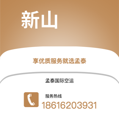 吴忠市到新山空运公司|吴忠市至马来西亚新山航空运输2