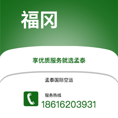 固原市到阿伦敦空运公司|固原市至美国阿伦敦航空运输2