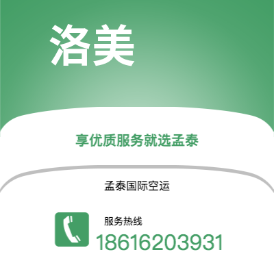 固原市到洛美空运公司|固原市至多哥洛美航空运输2