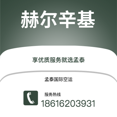 石嘴山市到麦卡伦空运公司|石嘴山市至美国麦卡伦航空运输2