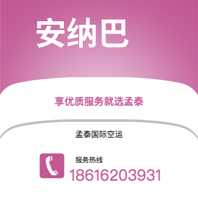 银川市到努瓦克肖特空运公司|银川市至马里塔尼亚努瓦克肖特航空运输2