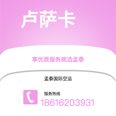 银川市到高雄空运公司|银川市至中国高雄航空运输2