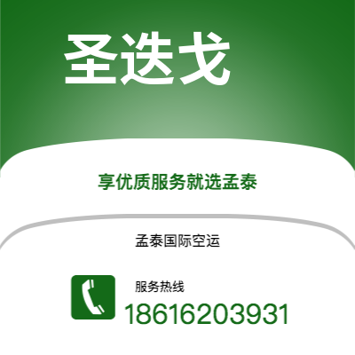 瑞丽市到圣迭戈空运公司|瑞丽市至美国圣迭戈航空运输2