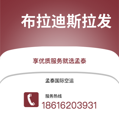 青铜峡市到加拉加斯空运公司|青铜峡市至委内瑞拉加拉加斯航空运输2