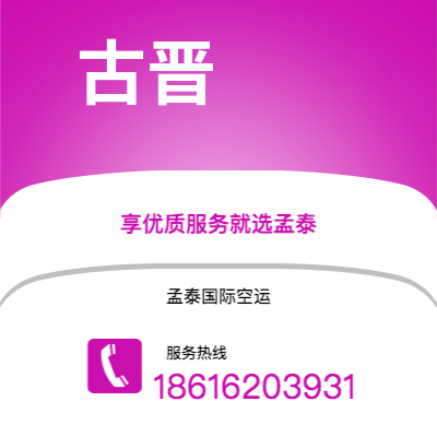 个旧市到古晋空运公司|个旧市至马来西亚古晋航空运输2