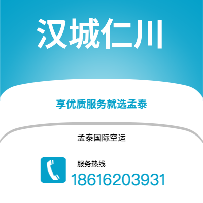 六安市到汉城仁川空运公司|六安市至韩国汉城仁川航空运输2