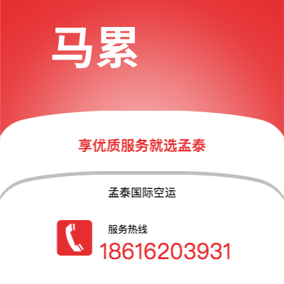 六安市到马累空运公司|六安市至马尔代夫马累航空运输2