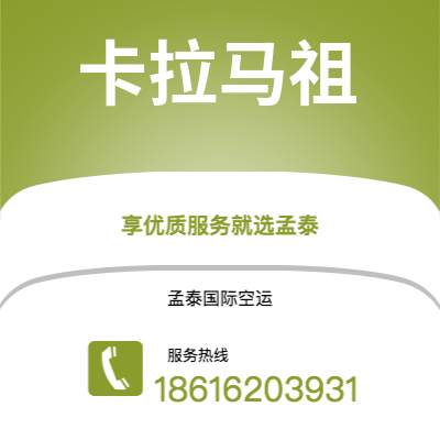 合肥市到卡拉马祖空运公司|合肥市至美国卡拉马祖航空运输2