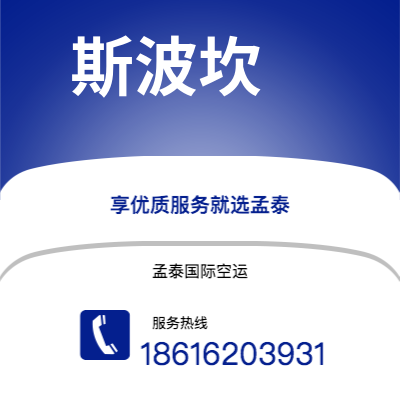 天长市到斯波坎空运公司|天长市至美国斯波坎航空运输2