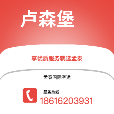 宁国市到布里斯托尔空运公司|宁国市至英国布里斯托尔航空运输2