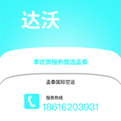 宁国市到卡萨布兰卡空运公司|宁国市至摩洛哥卡萨布兰卡航空运输2