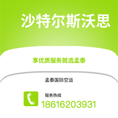 巢湖市到沙特尔斯沃思空运公司|巢湖市至美国沙特尔斯沃思航空运输2