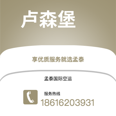 巢湖市到巴尔的摩空运公司|巢湖市至美国巴尔的摩航空运输2