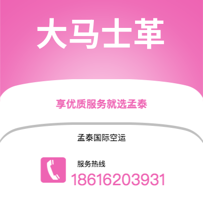 巢湖市到大马士革空运公司|巢湖市至叙利亚大马士革航空运输2