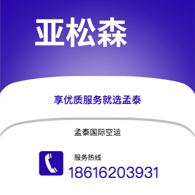 巢湖市到哥打巴鲁空运公司|巢湖市至马来西亚哥打巴鲁航空运输2