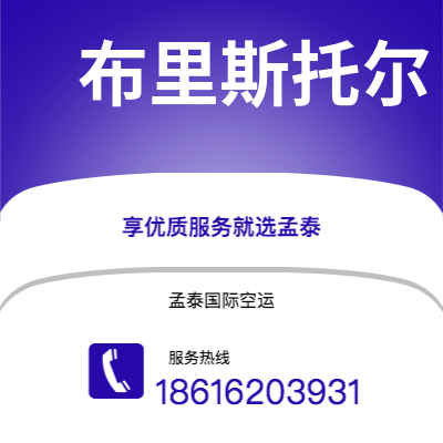 巢湖市到坤甸空运公司|巢湖市至印度尼西亚坤甸航空运输2