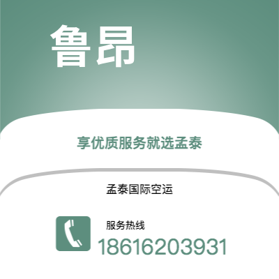 广德市到鲁昂空运公司|广德市至法国鲁昂航空运输2