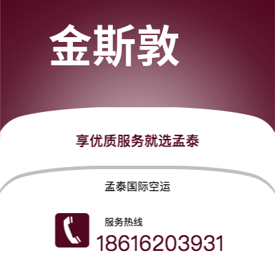 腾冲市到金斯敦空运公司|腾冲市至牙买加金斯敦航空运输2
