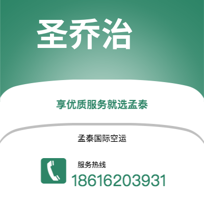腾冲市到圣乔治空运公司|腾冲市至格林纳达圣乔治航空运输2