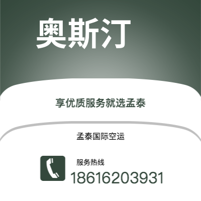 桐城市到奥斯汀空运公司|桐城市至美国奥斯汀航空运输2