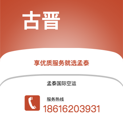 桐城市到古晋空运公司|桐城市至马来西亚古晋航空运输2
