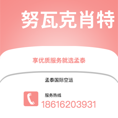 桐城市到阿皮亚空运公司|桐城市至萨摩亚阿皮亚航空运输2