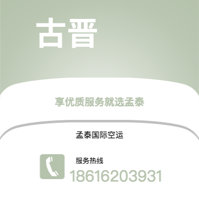池州市到帕利基尔空运公司|池州市至密克罗尼西亚帕利基尔航空运输2