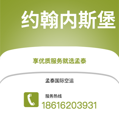 滁州市到卡萨布兰卡空运公司|滁州市至摩洛哥卡萨布兰卡航空运输2