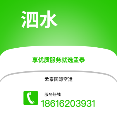 滁州市到泗水空运公司|滁州市至印度尼西亚泗水航空运输2