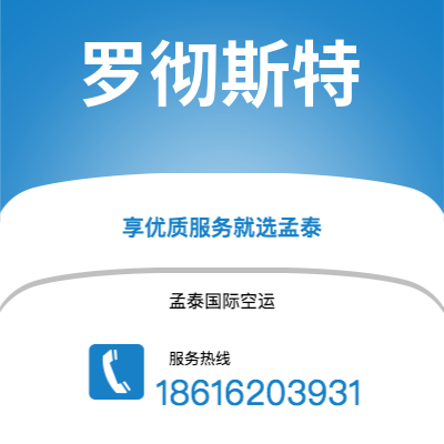 潜山市到圣安东尼奥空运公司|潜山市至美国圣安东尼奥航空运输2
