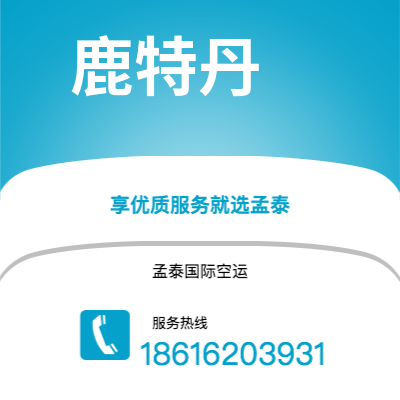 界首市到亨伯赛德郡空运公司|界首市至英国亨伯赛德郡航空运输2