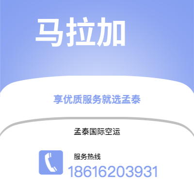 界首市到马德里空运公司|界首市至西班牙马德里航空运输2