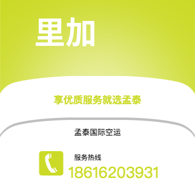 蚌埠市到都灵空运公司|蚌埠市至意大利都灵航空运输2