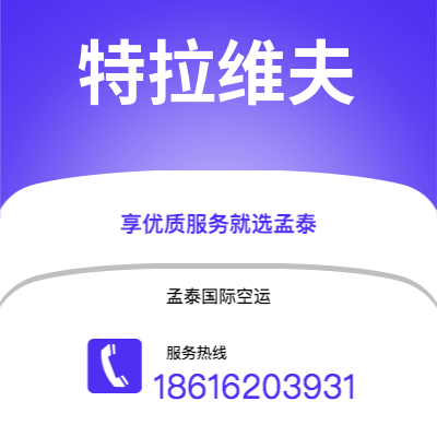 铜陵市到威尼斯空运公司|铜陵市至意大利威尼斯航空运输2