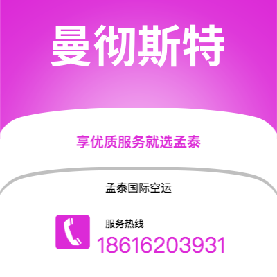 黄山市到哥打巴鲁空运公司|黄山市至马来西亚哥打巴鲁航空运输2