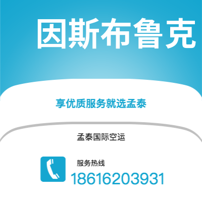 东营市到克利夫兰空运公司|东营市至美国克利夫兰航空运输2