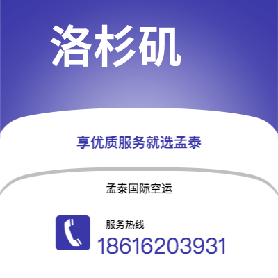 临沧市到洛杉矶空运公司|临沧市至美国洛杉矶航空运输2