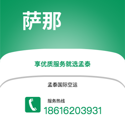 乳山市到萨那空运公司|乳山市至也门萨那航空运输2