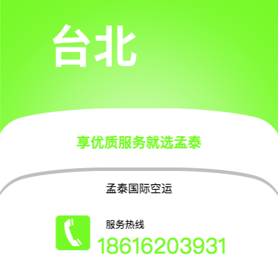 安丘市到山打根空运公司|安丘市至马来西亚山打根航空运输2