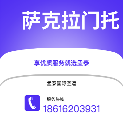 寿光市到诺科斯韦尔空运公司|寿光市至美国诺科斯韦尔航空运输2