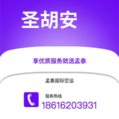 寿光市到阿雷格里港空运公司|寿光市至巴西阿雷格里港航空运输2