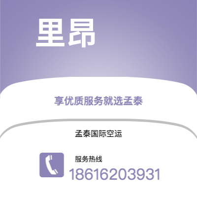 招远市到香港空运公司|招远市至中国香港航空运输2