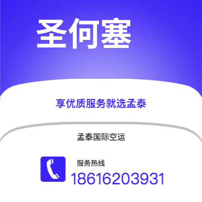 新泰市到奥斯陆空运公司|新泰市至挪威奥斯陆航空运输2