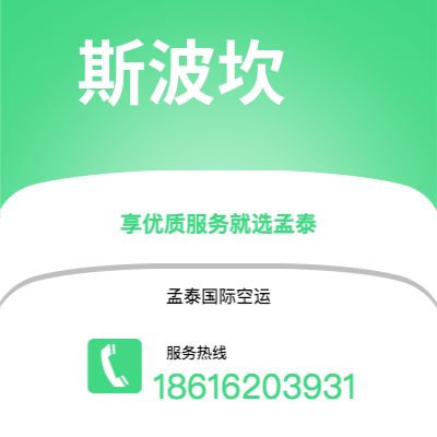 曲阜市到斯波坎空运公司|曲阜市至美国斯波坎航空运输2