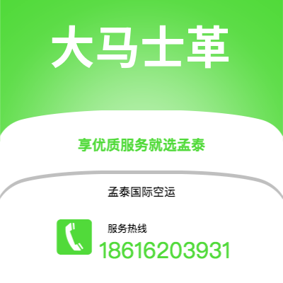 栖霞市到大马士革空运公司|栖霞市至叙利亚大马士革航空运输2