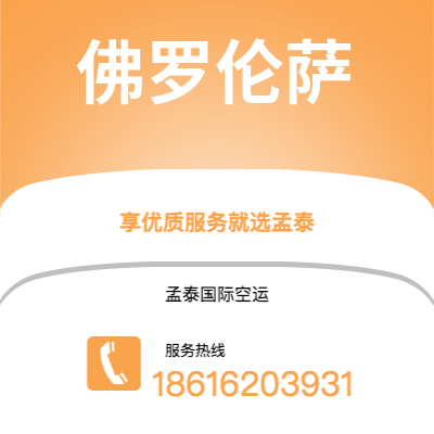 泰安市到密尔沃基空运公司|泰安市至美国密尔沃基航空运输2